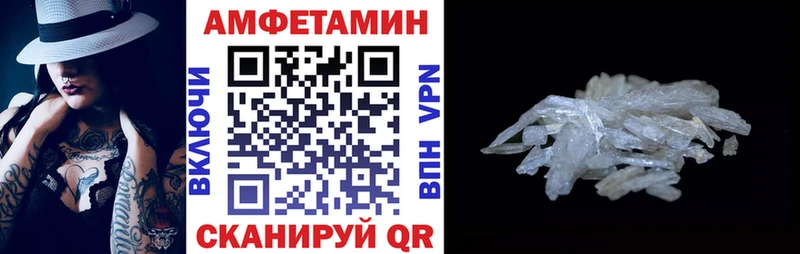 АМФ Розовый  Купить где  Шахунья 