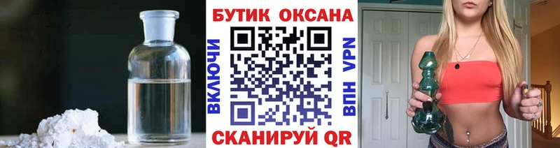 Купить  Шахунья  БУТИРАТ BDO 