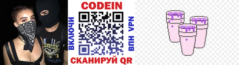 Купить где  Шахунья  Кодеиновый сироп Lean напиток Lean (лин) 
