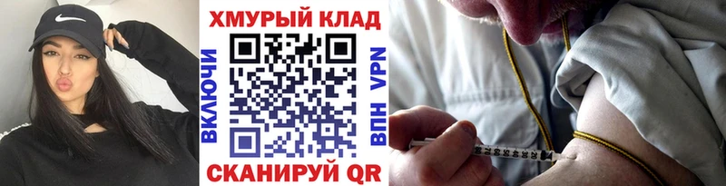 ГЕРОИН хмурый  Купить закладки  Шахунья 