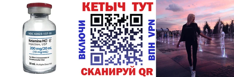 Кетамин VHQ Шахунья