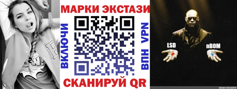 Купить  Шахунья  Наркотические марки 1,8мг 